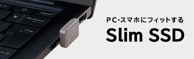 SSPJ-UTCシリーズ | USB 5Gbps（USB 3.2 Gen1）対応 USB-C® 小型SSD