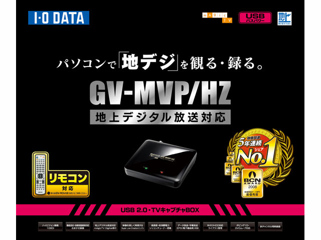 GV-MVP/HZ 仕様 | | アイ・オー・データ機器 I-O DATA
