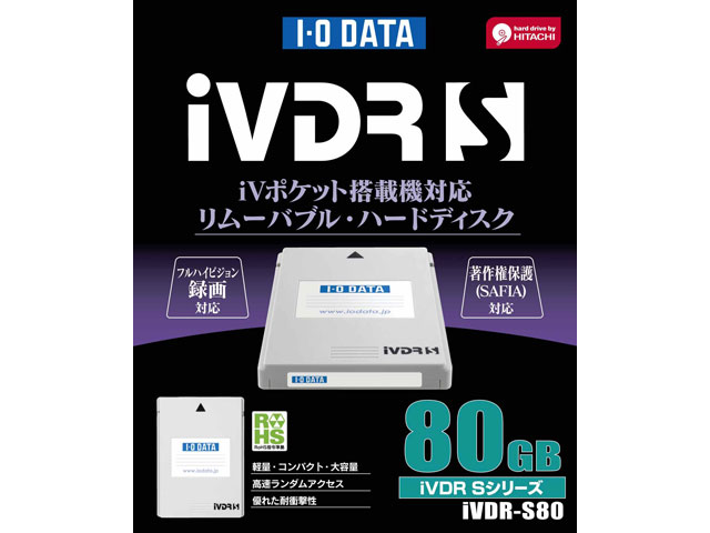 iVDR-Sシリーズ 仕様 | | アイ・オー・データ機器 I-O DATA