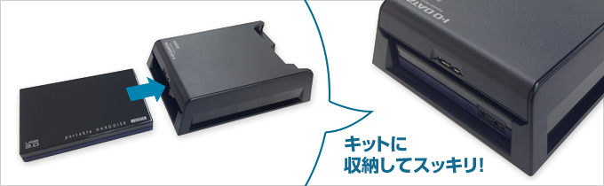 RHDM-HD1TH | 日立Wooo専用録画キット | アイ・オー・データ機器 I-O DATA