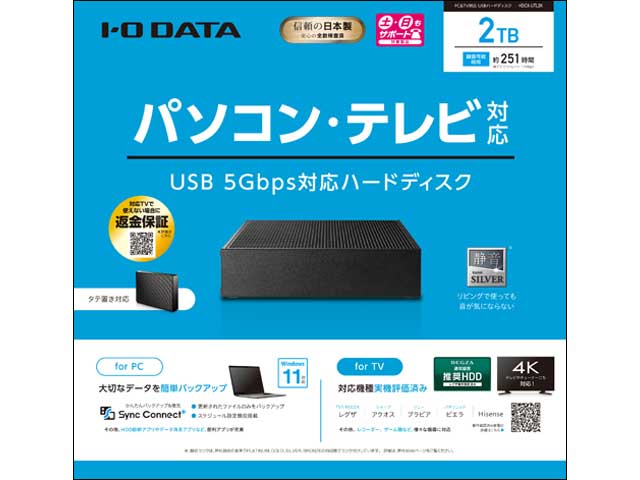 HDCX-UTLシリーズ 仕様 | 据え置きHDD | アイ・オー・データ機器 I-O DATA