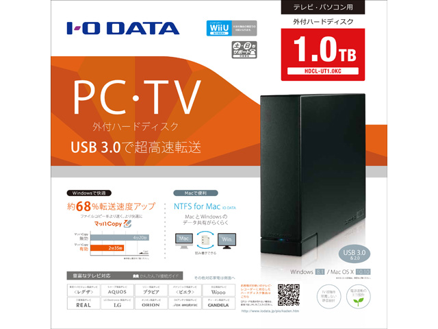 HDCL-UTCシリーズ 仕様 | 据え置きHDD | アイ・オー・データ機器 I-O DATA