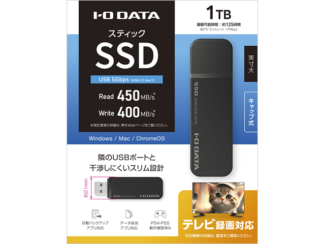 SSPK-UTシリーズ 仕様 | SSD | アイ・オー・データ機器 I-O DATA