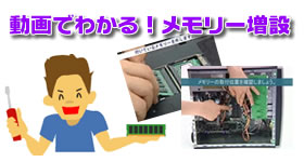 SDX667シリーズ | PC2-5300(DDR2-667)対応 200ピン S.O.DIMM | アイ