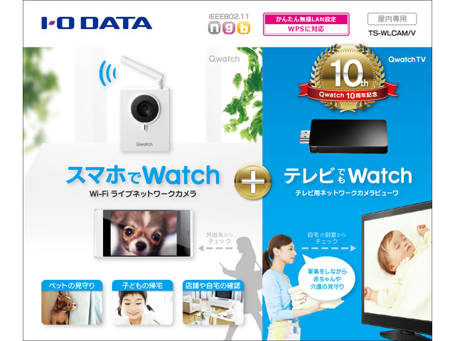 TS-WLCAM/V 仕様 | ネットワークカメラ | アイ・オー・データ機器 I-O DATA