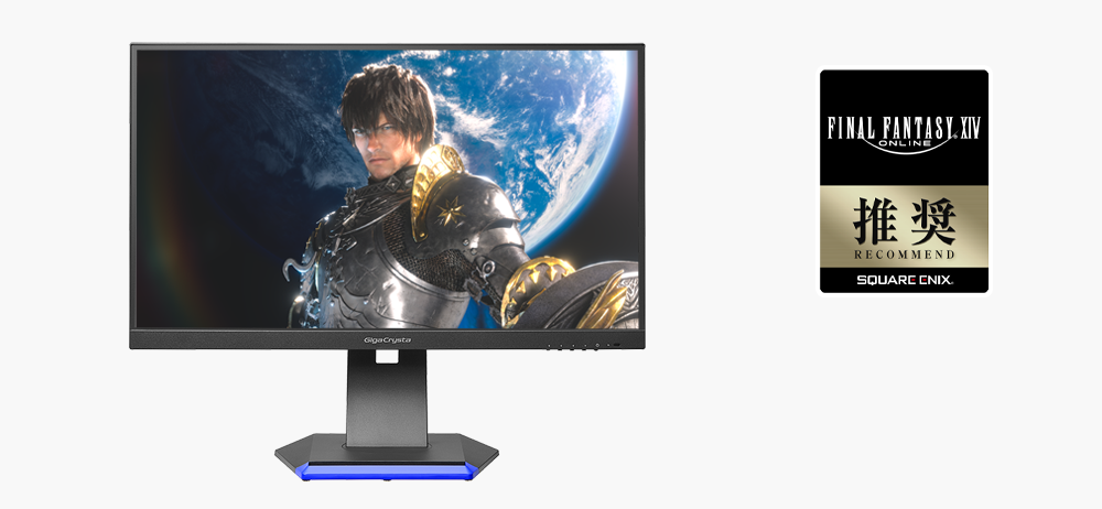 EX-GC253U | 240Hz対応24.5型ゲーミングモニター「GigaCrysta」（特定