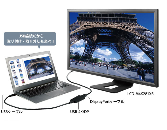LCD-M4K281XB | 4K対応（3840×2160）28型ワイド液晶ディスプレイ