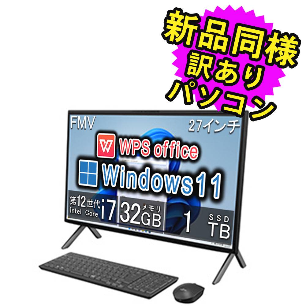 富士通 デスクトップoffice付き FMVFH02001 新品同様 – ICHIBAKAN