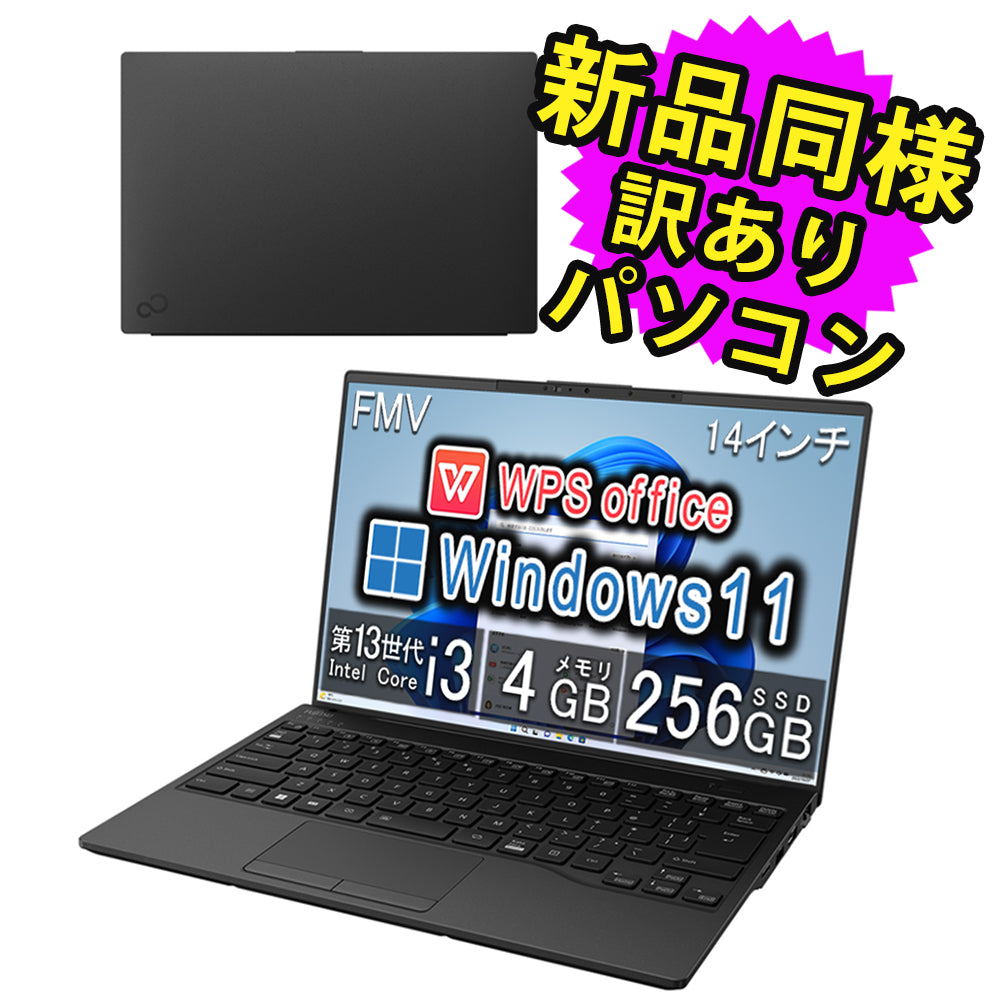 富士通 ノートパソコン office付き FMVUH01001 新品同様 – ICHIBAKAN