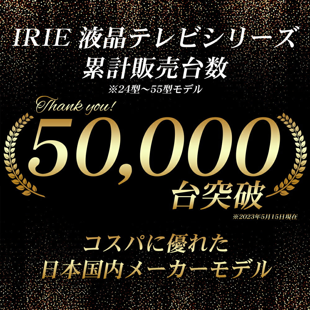 公式】IRIE 液晶テレビ 24V型 ダブルチューナー ハイビジョン – ICHIBAKAN