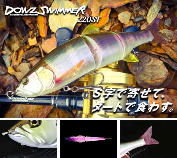 JACKALL / DOWZ SWIMMER 220 SF | IchibanTackle.com