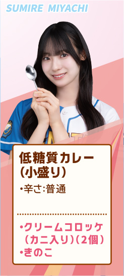 日向坂46×ココイチ『行くぞ！！ココイチ de HAPPY！キャンぺーン』