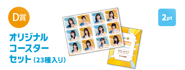 日向坂46×ココイチ『行くぞ！！ココイチ de HAPPY！キャンぺーン』