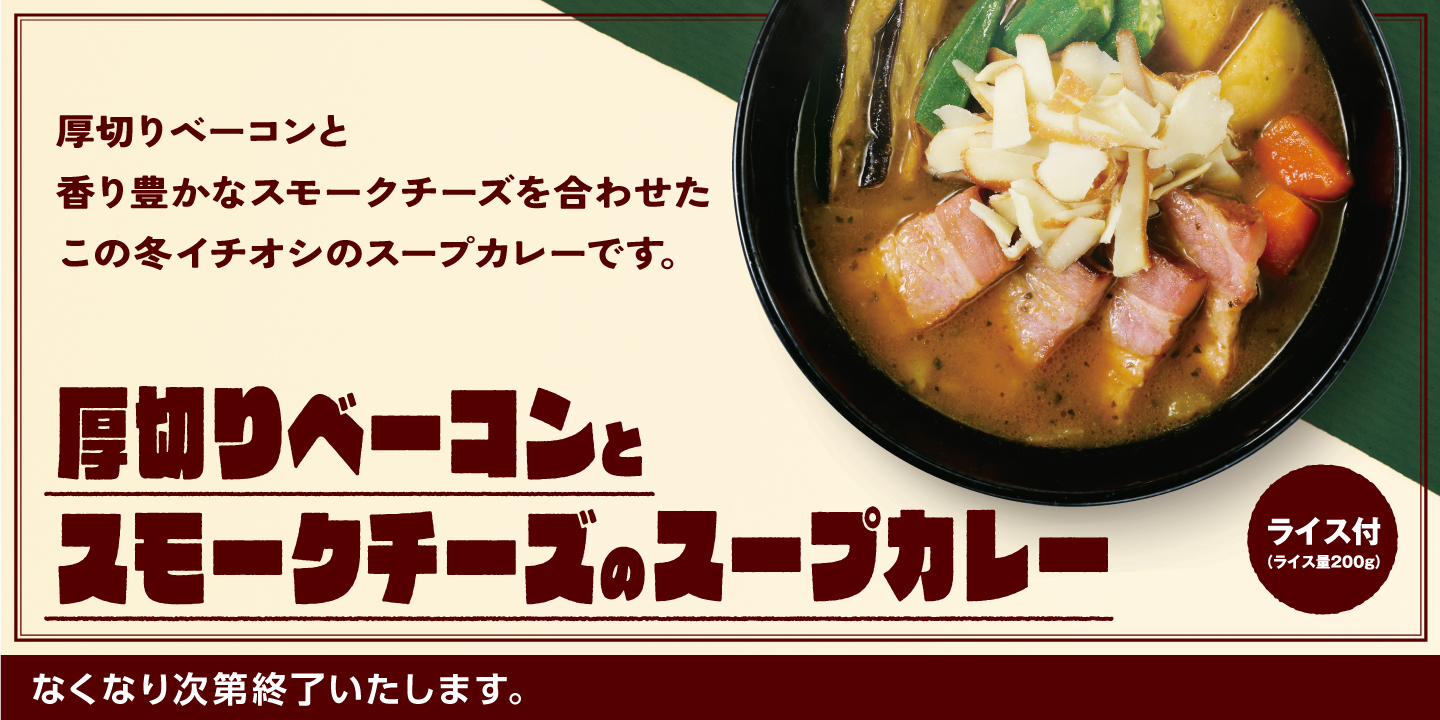 ココイチのメニュー | カレーハウスCoCo壱番屋