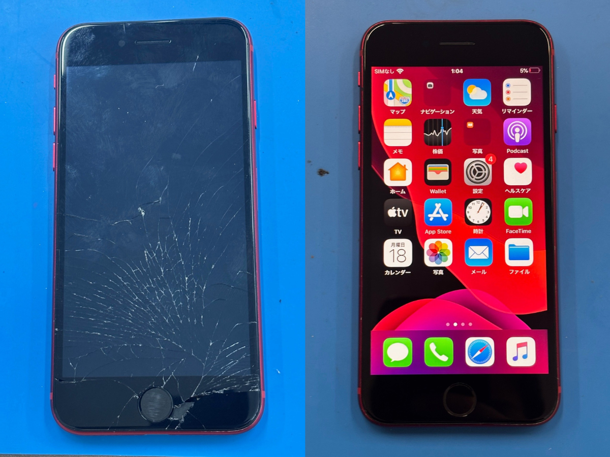 iPhone SE (第2世代) 修理サービス料金表 - iPhone修理ならiCracked