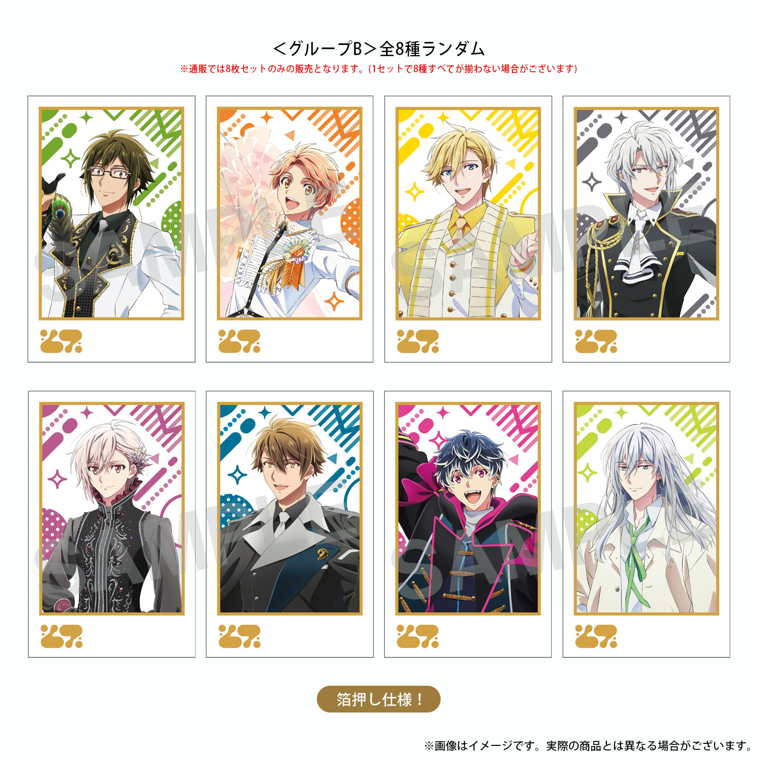 GOODS ｜ アニメ アイドリッシュセブン MEMORIAL EXHIBITION