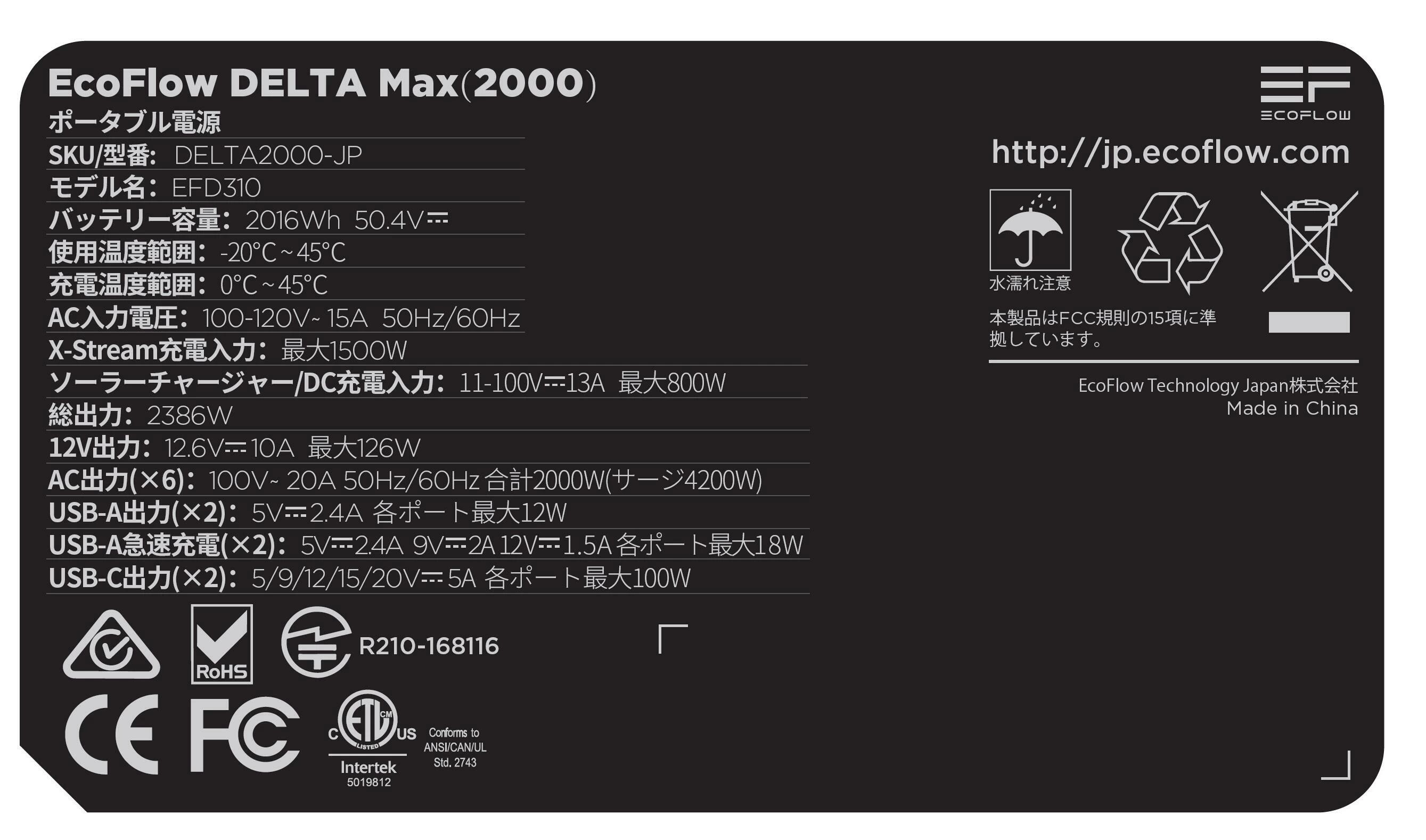 EcoFlow DELTA Max 2000 ポータブル電源 2016Wh/560,000mAh / IDA Online