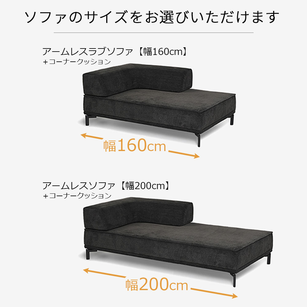 ソファ2点セット「ファビオEX」ソファ（全2サイズ 幅160・200cm)＋