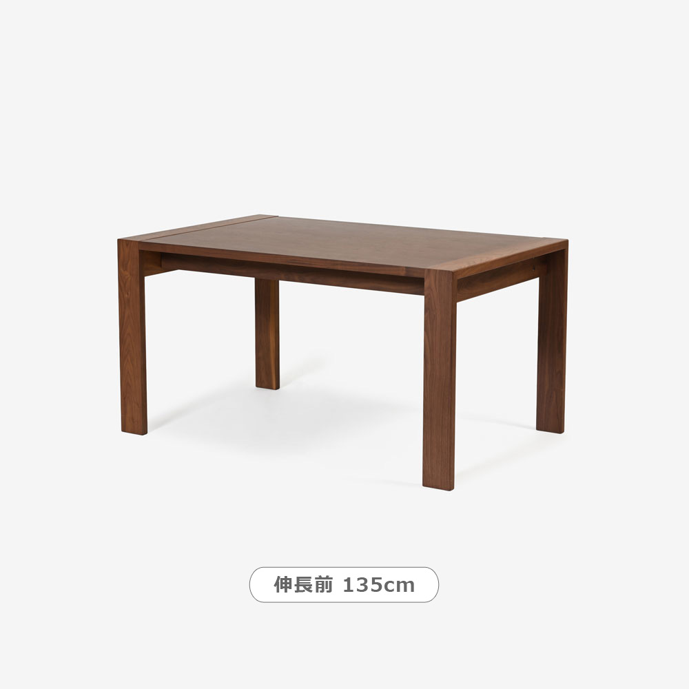 伸長式ダイニングテーブル「ST-BW2228」幅135-180cm ウォールナット材