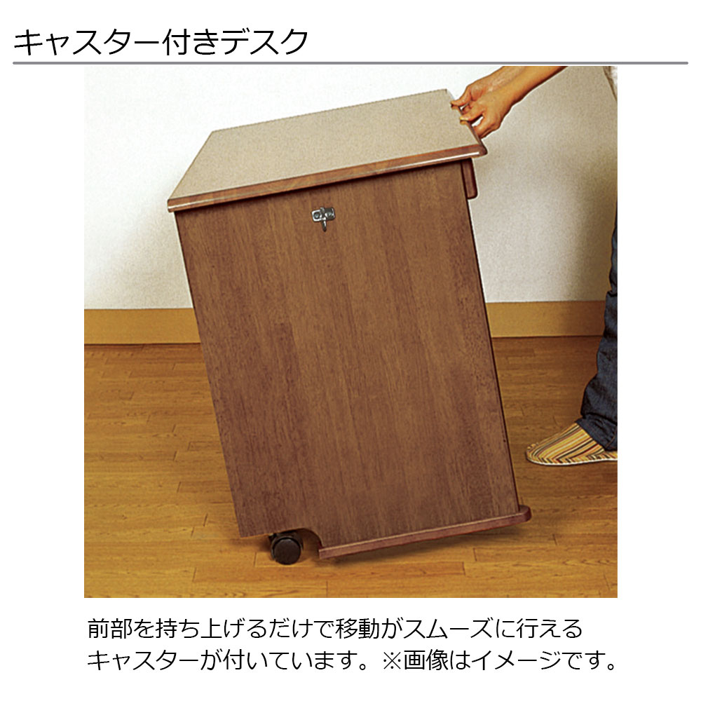 小島工芸 学習デスク「ラークアップ」ワゴン付き ウォールモカ色