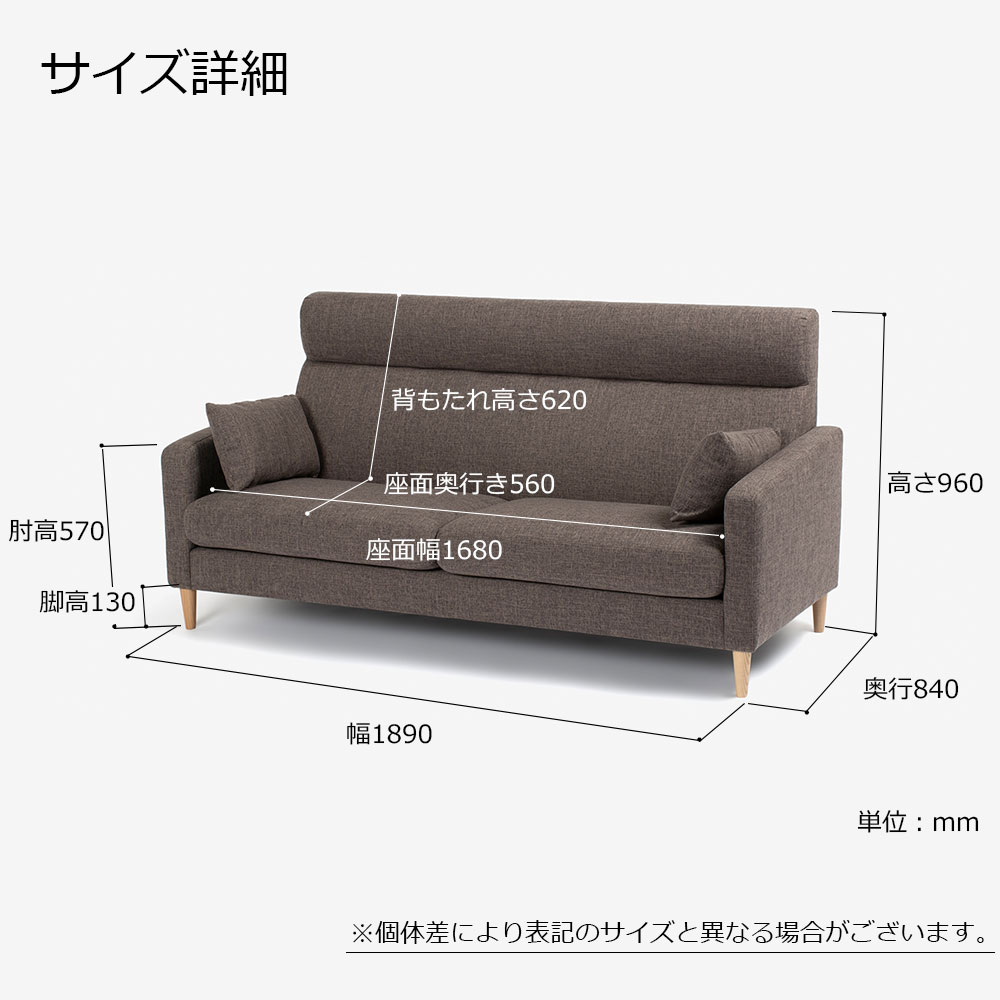 ソファ 3人掛け「クロス」幅189cm 布ブラウン色 #FG220-6D 木脚全2色