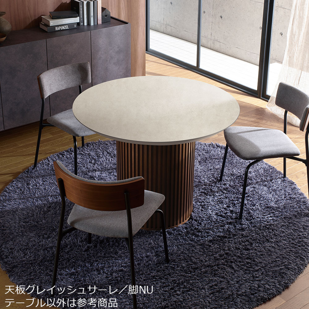 Pamouna（パモウナ）ダイニングテーブル「CX」円形リブ脚 直径98cm