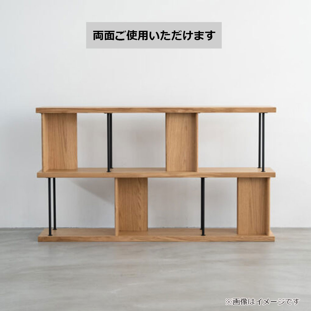 シェルフ 「デリック」 幅160cm ロータイプ オーク材 | 【公式】大塚