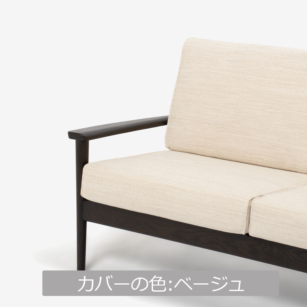 ソファ「シネマN3」幅160cm レッドオーク材 ダークブラウン色 カバー