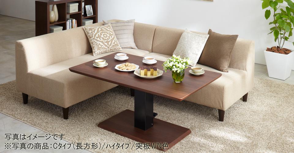 昇降式テーブル「フィット Cタイプ(長方形) ハイタイプ」幅120x高さ55