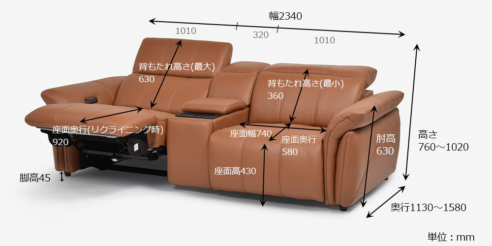 電動リクライニングソファ3点セット「L/S Motion 74（エルエス