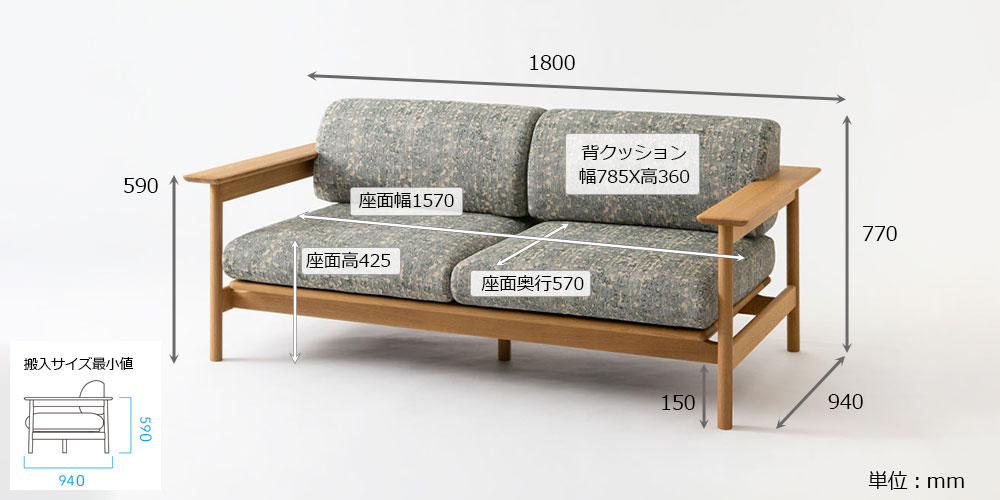 飛騨産業 ソファ 2.5人掛け「SATSUKI -サツキ- FP105WLN」幅180cm