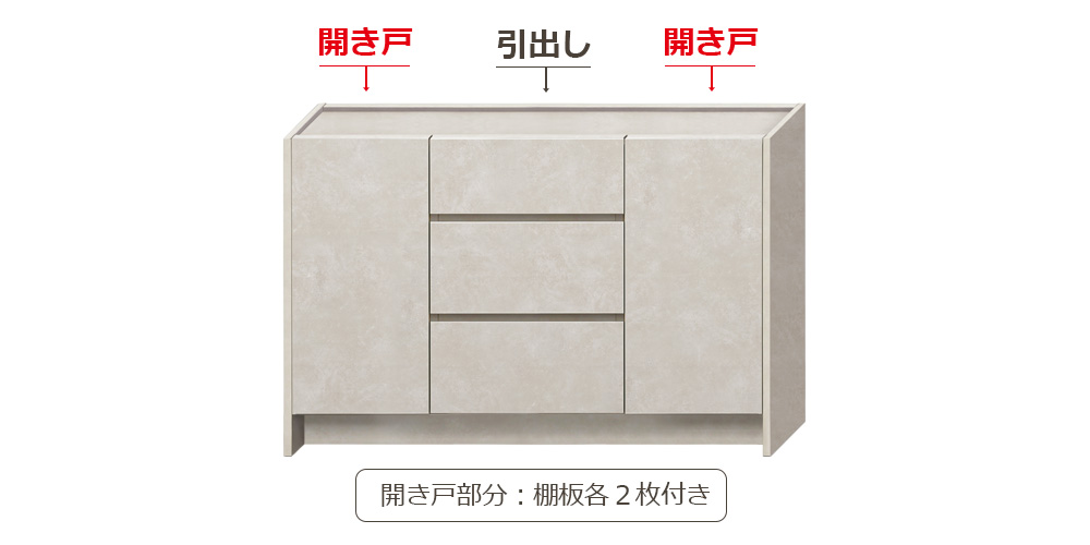 AYANO（綾野製作所）サイドボード「フォーカル」幅120cm 全3色