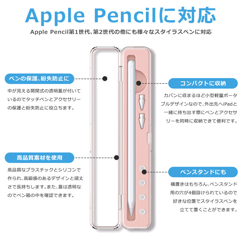 Ideathink Apple Pencil 第2世代 ポータブル ケース – IdeaThink公式サイト