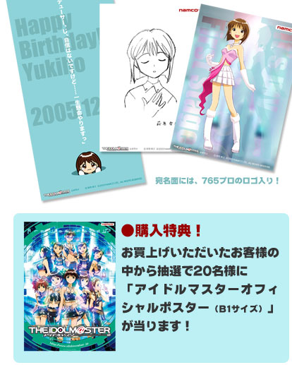 萩原雪歩 所属アイドルバースデーグッズ｜THE IDOLM@STER オフィシャル