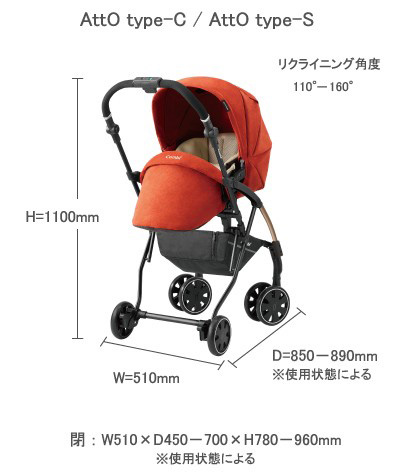 販売 コンビ AttO(アット） type-C 商品詳細 - 株式会社愛育ベビー