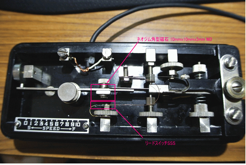 バグキーの接点にリードスイッチを使う