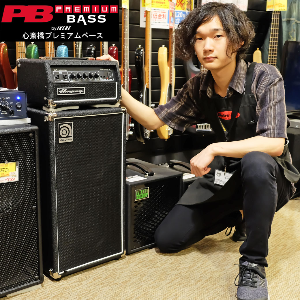 コンパクトながら100Wと大出力なAmpegのMicro-CL-Stackが入荷