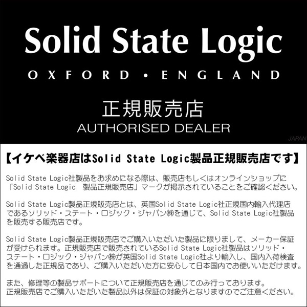 SSL(Solid State Logic) SiX (アナログミキサー)(最大12chサミング