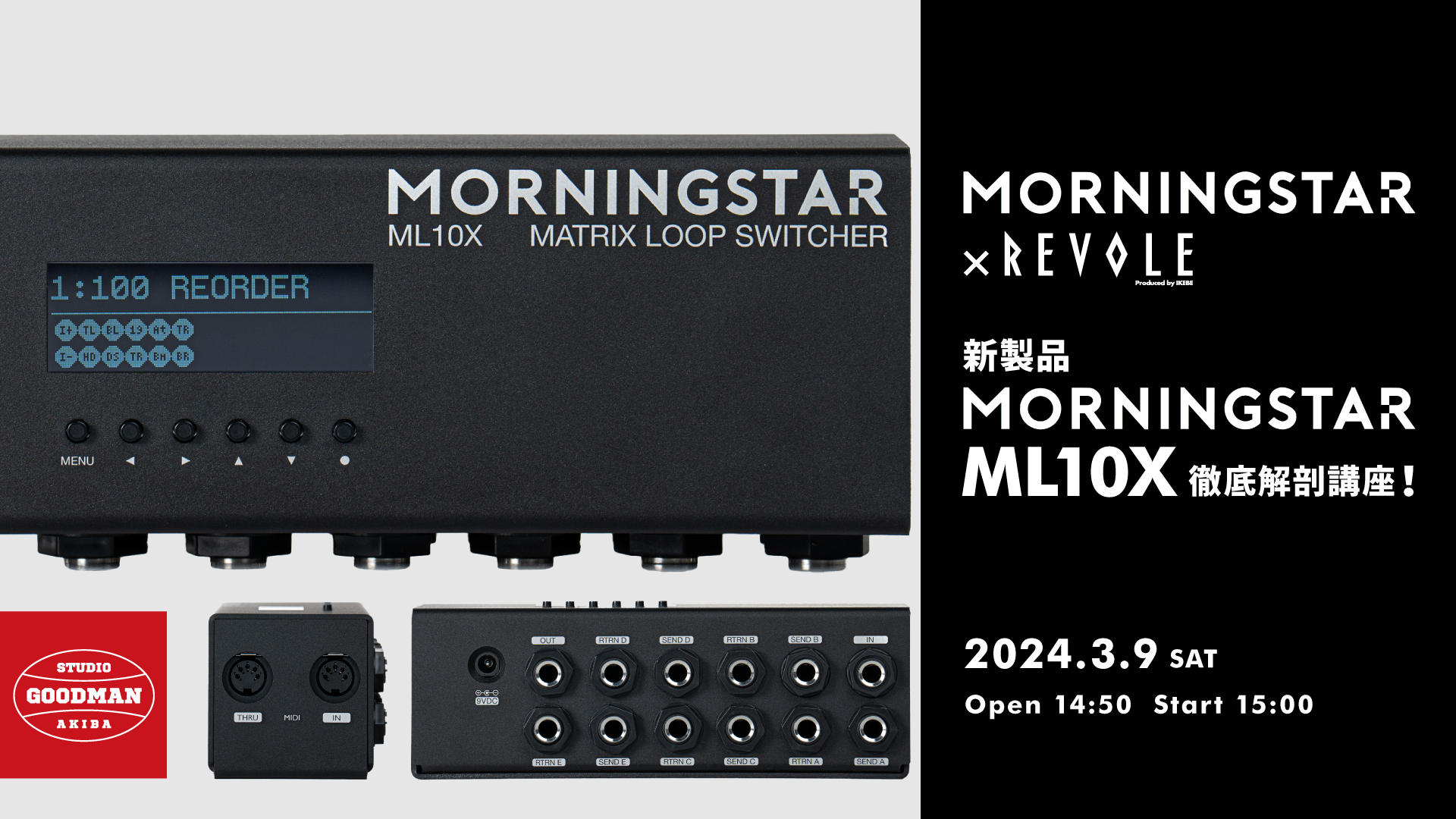 EVENT】Morningstar×リボレ秋葉原店｜新製品 Morningstar ML10X 徹底