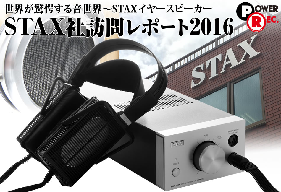 イヤースピーカー（コンデンサー型ヘッドホン）世界的トップメーカー