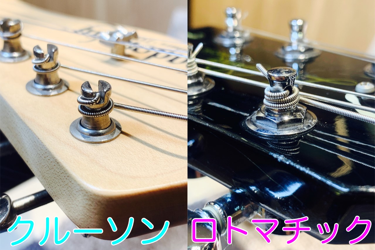 エレキギターペグ | 楽器修理/リペアはWSR