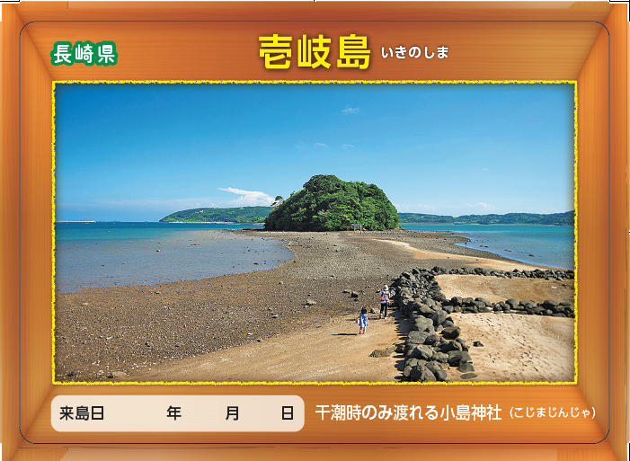 離島カード・壱岐市マンホールカード配布中！ | お知らせ | 【公式