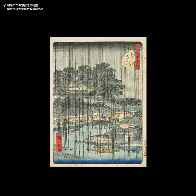 江戸名所四十八景 根津権現｜デジタルミュージアム｜和泉市久保惣記念