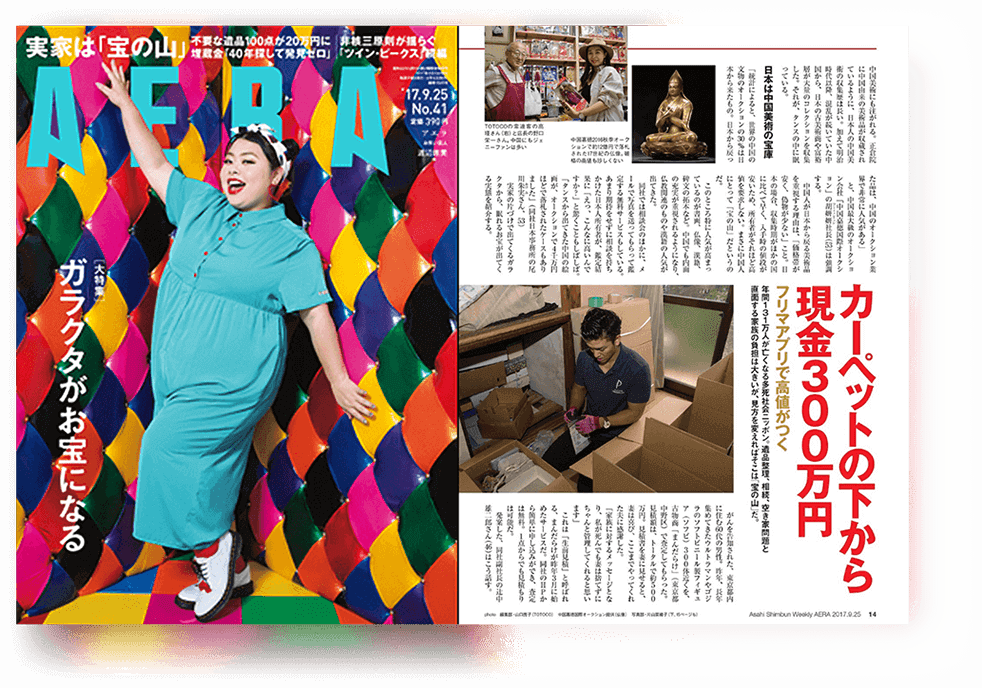 安心価格で対応 ￥15,000~】生前整理を業者に依頼するならプログレス