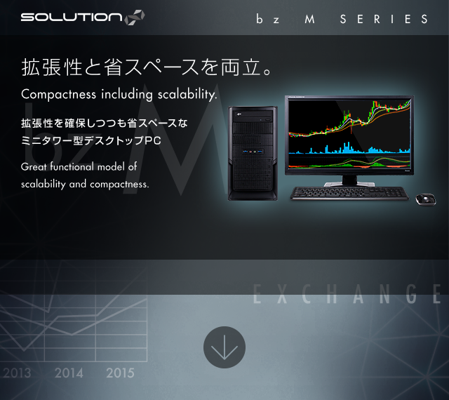 SOLUTION∞ (ソリューション インフィニティ) ビジネスPC・産業PC