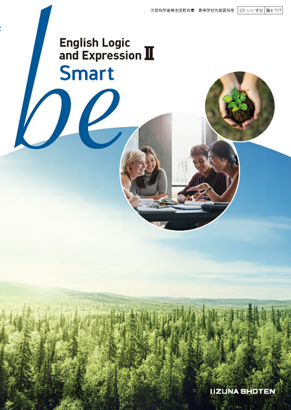 新課程英語教科書 | 株式会社いいずな書店