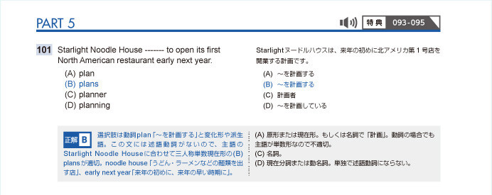 特集】公式TOEIC Listening & Reading 問題集 11｜公式教材・問題集