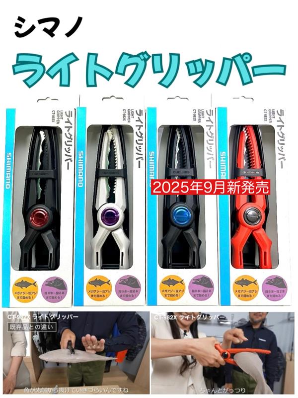 アプリクーポン】秋サーフに♪フィッシュグリップ10％引き