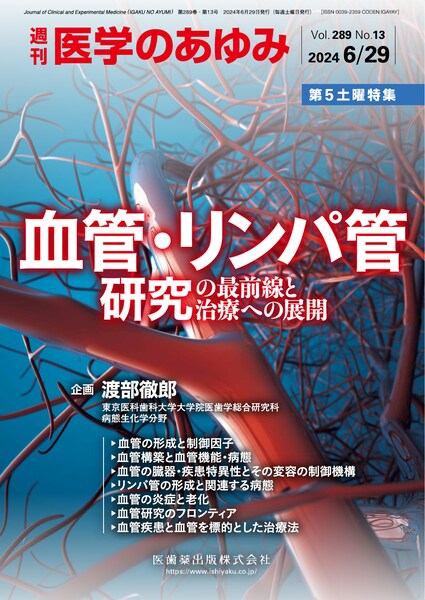 アミロイドーシス診療ガイドライン2025／医歯薬出版株式会社