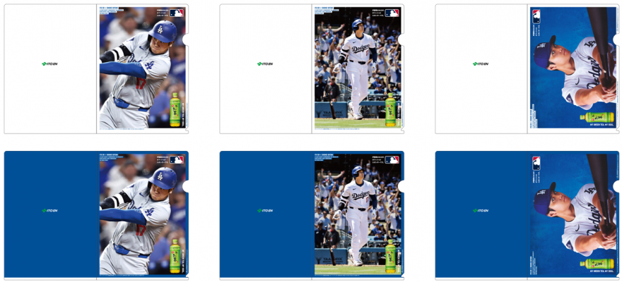 伊藤園】大谷翔平選手のデザイン商品が登場！クリアファイルも貰える